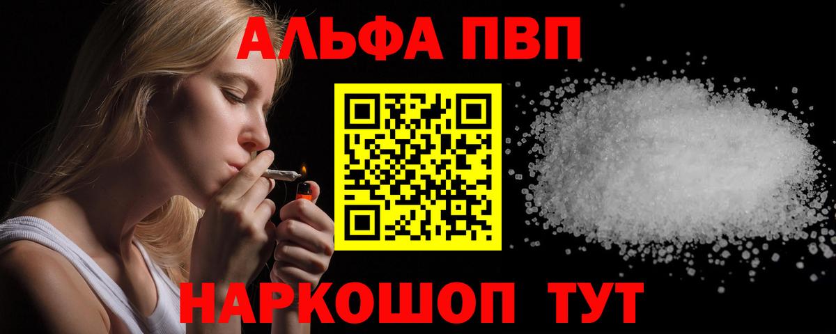 Нарткала  А ПВП СК КРИС  А ПВП Соль  Вход с VPN  A-PVP Crystall 