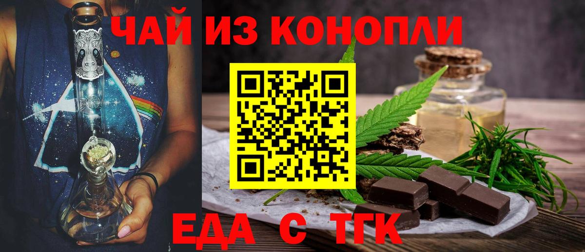 Нарткала  Еда ТГК конопля  Вход с VPN 