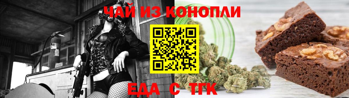 Печенье с ТГК марихуана Нарткала