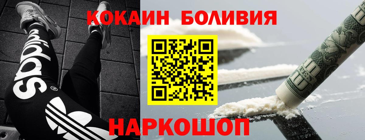 Нарткала  COCAIN Columbia  Кокаин  Кокаин Fish Scale  Вход с VPN 