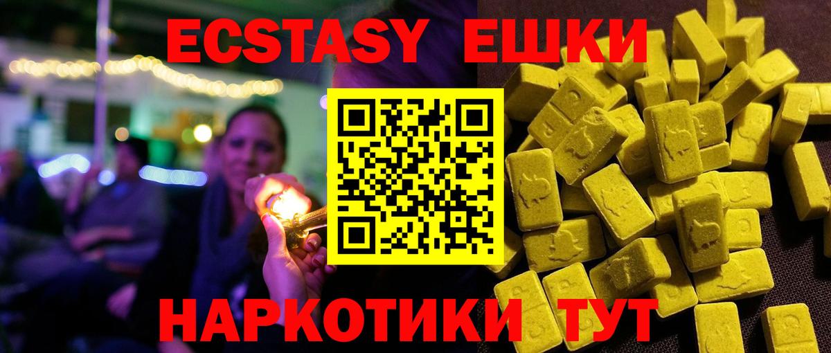OMG как войти  Ecstasy Дубай  Нарткала  нарко площадка телеграм  Ecstasy таблы  Вход с VPN 
