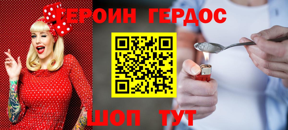 Нарткала  Героин герыч  Вход с VPN 