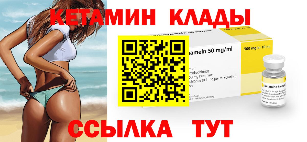 Кетамин ketamine Нарткала