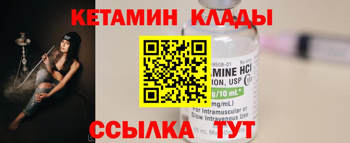 КЕТАМИН ketamine  Кетамин ketamine  Нарткала  Вход с VPN 