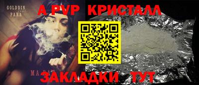 apvp Бузулук
