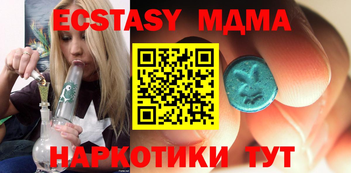 MDMA  Вход с VPN  Нарткала  MDMA VHQ  MDMA crystal 
