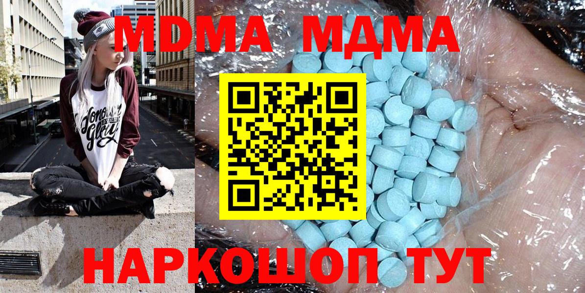 MDMA Molly Нарткала