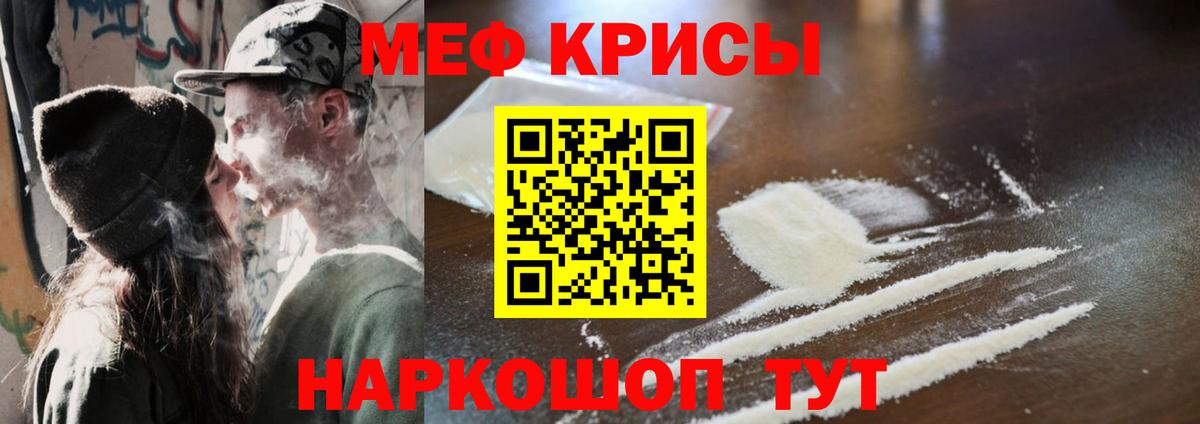 Мефедрон  Нарткала