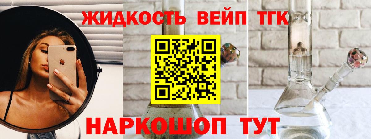 ТГК вейп  MEGA сайт  Нарткала  Дистиллят ТГК жижа  Вход с VPN 