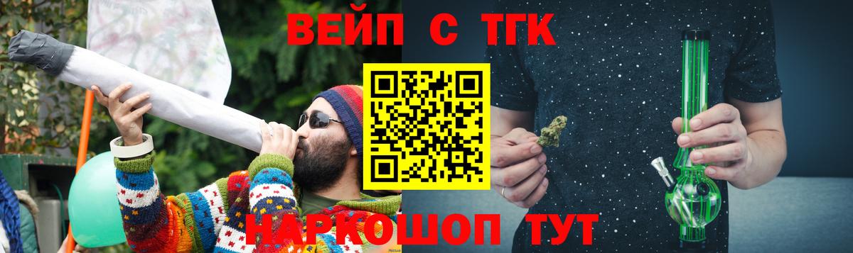 ТГК THC oil Нарткала
